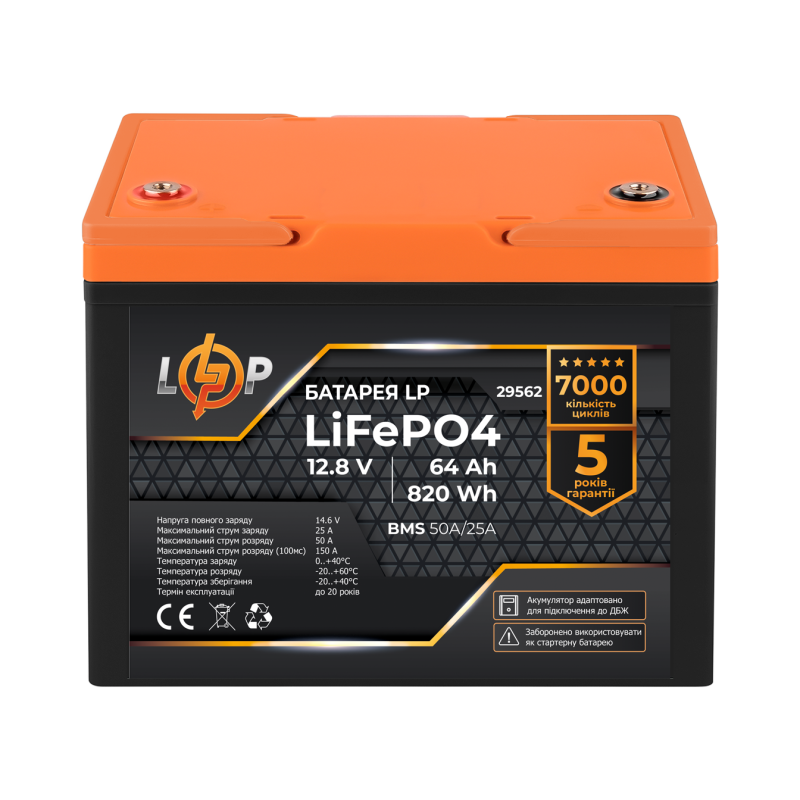 Комплект резервного живлення LP (LogicPower) ДБЖ + літієва (LiFePO4) батарея (UPS W500+ АКБ LiFePO4 640Wh)