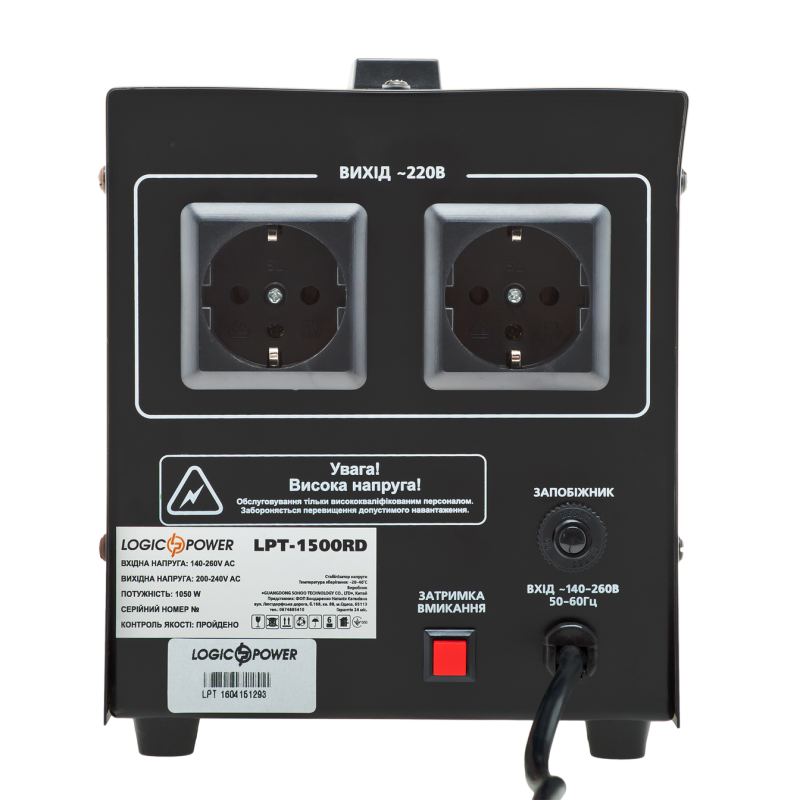 Стабілізатор напруги LPT-2500RD BLACK (1750W)