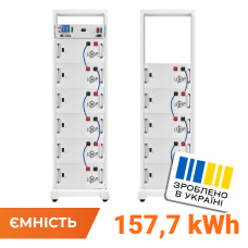 Акумулятор LP LiFePO4 Battery HVM 563,2V 280Ah (157696 Wh) BMS 125А AB Lrack white