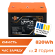 Акумулятор LP LiFePO4 25,6V - 32 Ah (820Wh) (BMS 40A/32А) пластик Smart BT