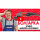 КШМ Vitals Master Ls1818HLs