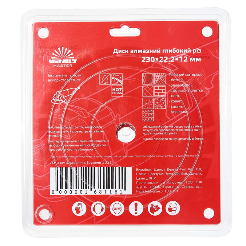 Диск алмазний Vitals Master Глибокий різ 230×22,2×12 мм