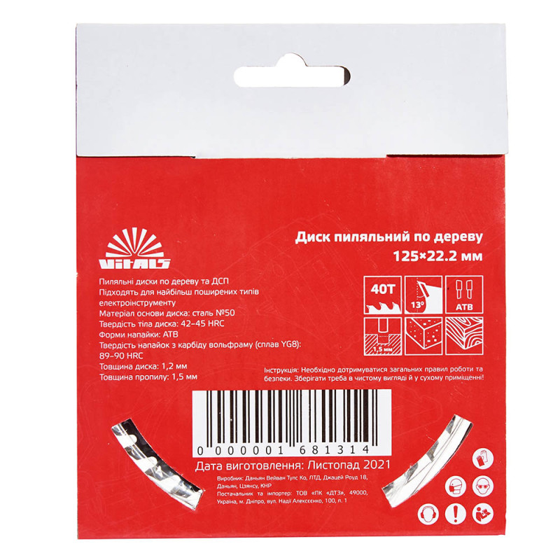 Диск пиляльний Vitals по дереву 125x22.2, ATB 40