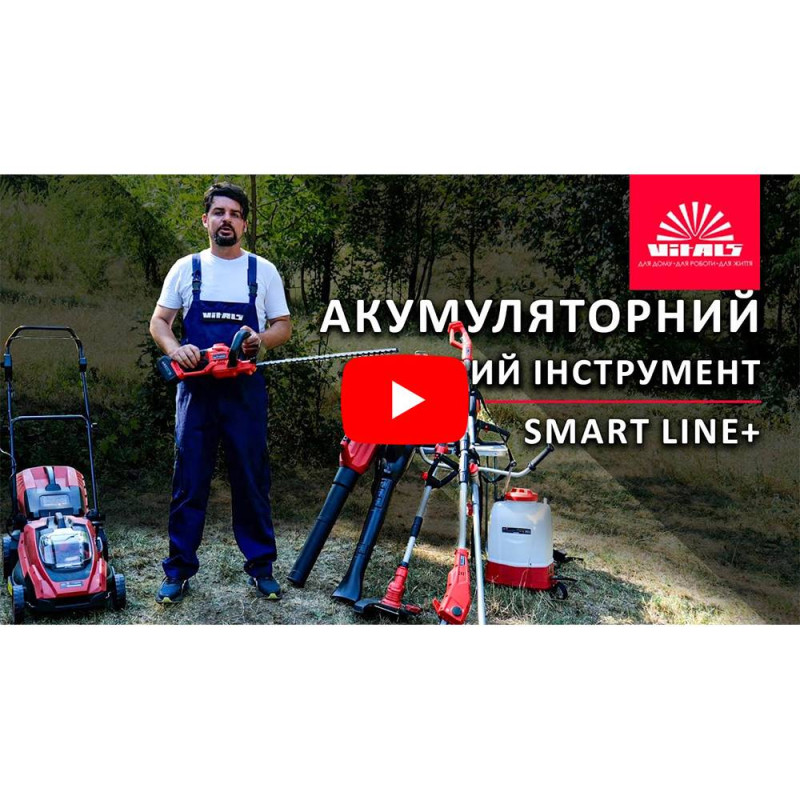 Обприскувач акумуляторний Vitals Master AS 1810 SmartLine+