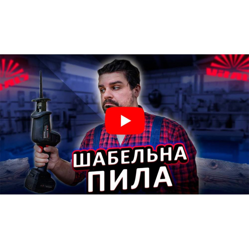 Пила шабельна акумуляторна Vitals Professional ATz 1825 BS mini SmartLine+