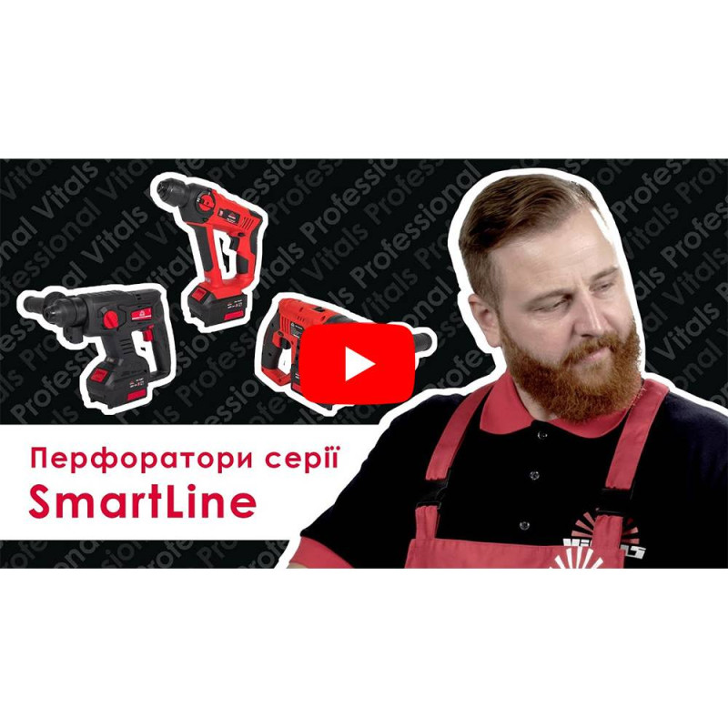 Перфоратор акумуляторний Vitals Master ARa 1618-2P SmartLine