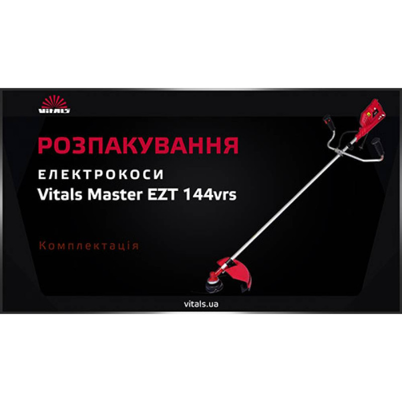 Електрокоса Vitals Master EZT 144vrs