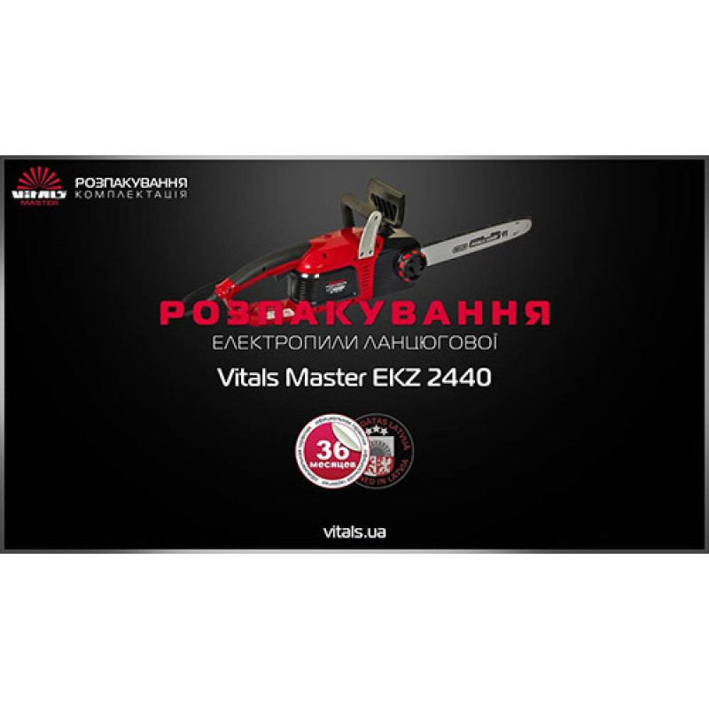 Електропила ланцюгова Vitals Master EKZ 2440