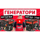 Генератор бензиновий Vitals Master EST 8.0-3 bat