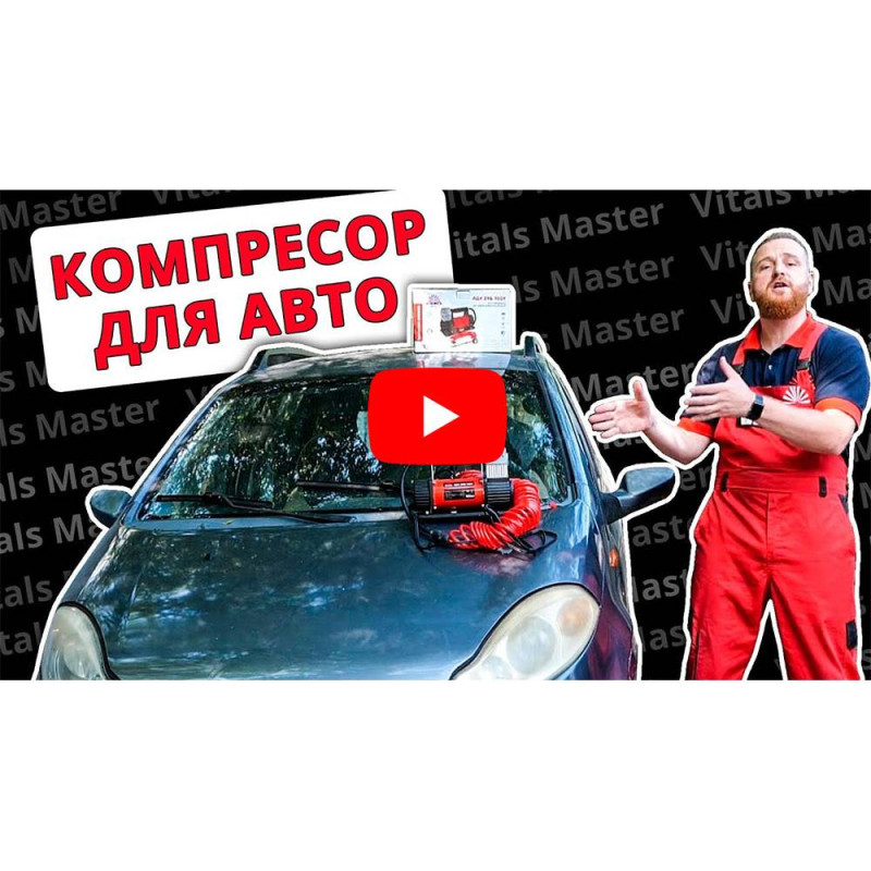 Компресор автомобільний Vitals Master AGK 396-100Y