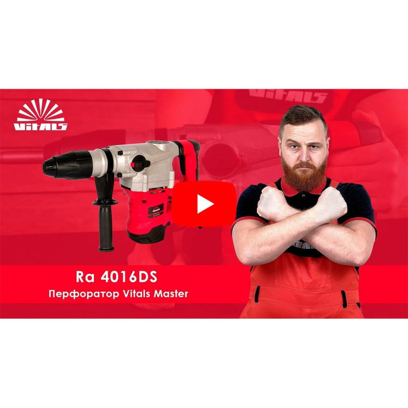 Перфоратор Vitals Master Ra 4016DS