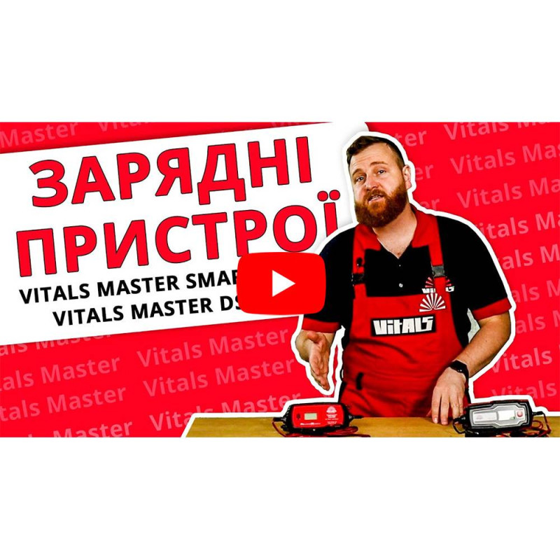 Зарядний пристрій Vitals Master DS 4.0