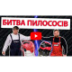 Пилосос будівельний Vitals PS 2010SPpw