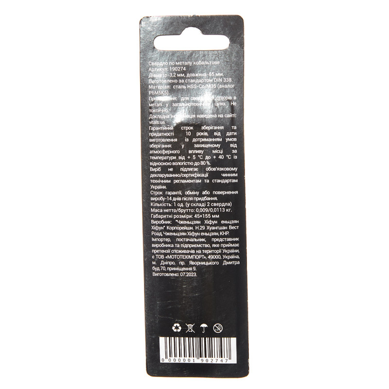 Свердло по металу HSS-Co/M35 3.2 (2 од.) Vitals Professional