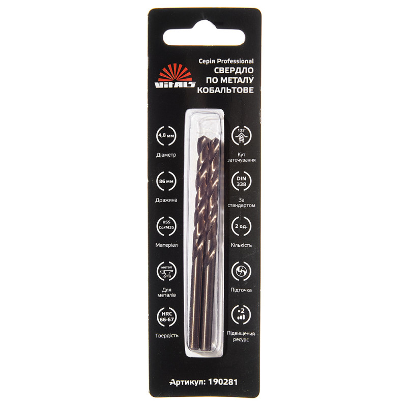 Свердло по металу HSS-Co/M35 4.8 (2 од.) Vitals Professional