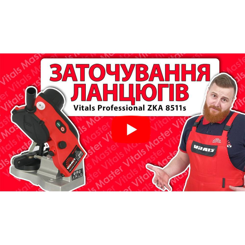 Верстат для заточування ланцюгів Vitals Professional ZKA 8511s